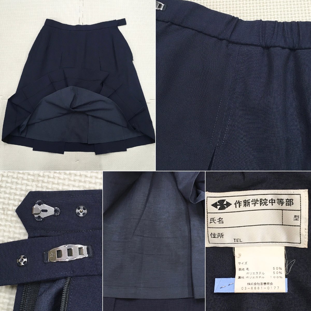 A1211/T359(中古)栃木県 作新学院中等部 7点 /ブレザー,セーター A1211/T359(中古)栃木県 作新学院中等部 7点 /ブレザー,セーター