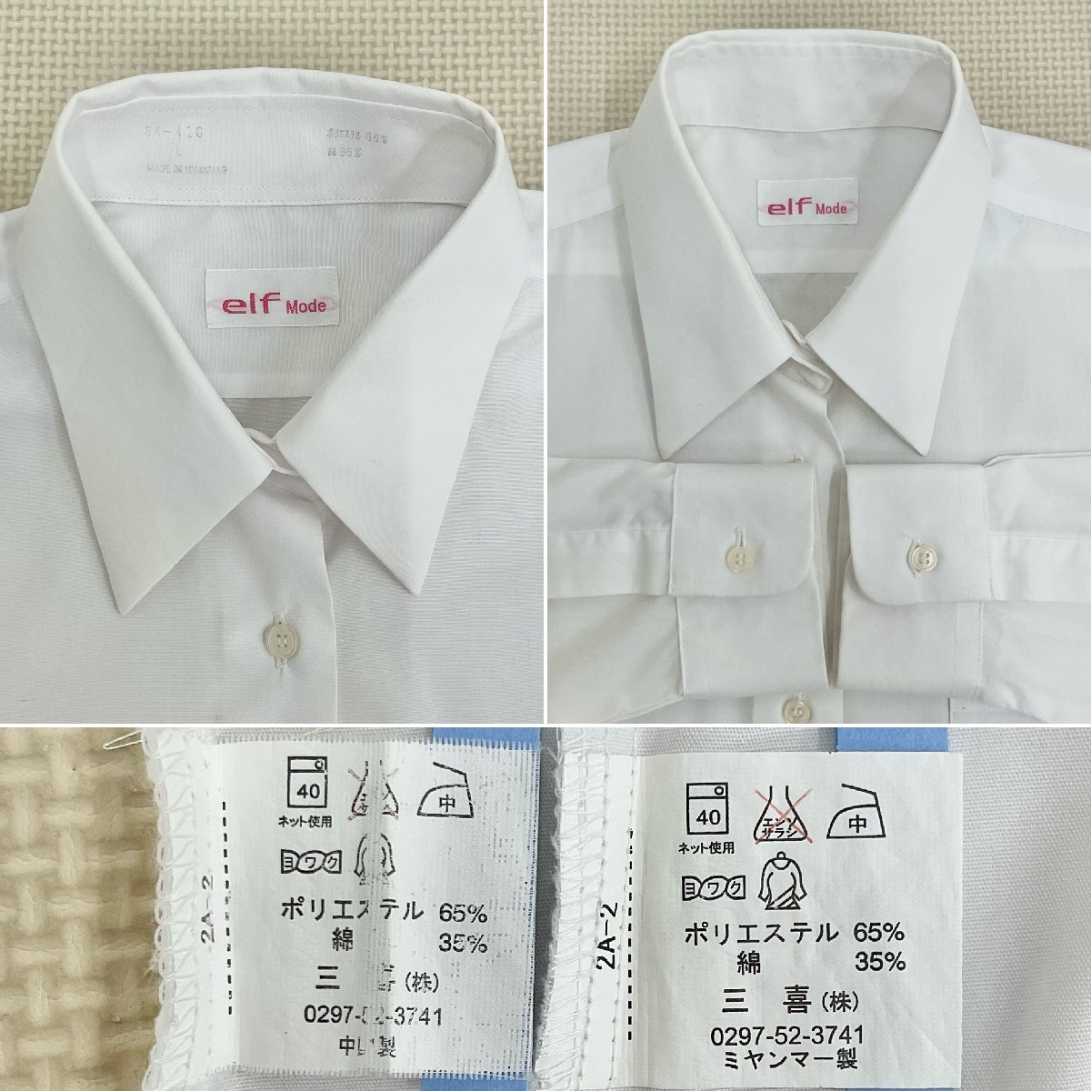 U1374/S1487(中古)茨城県 江戸川学園取手高校 女子制服8点 /校章 U1374/S1487(中古)茨城県 江戸川学園取手高校 女子制服8点 /校章