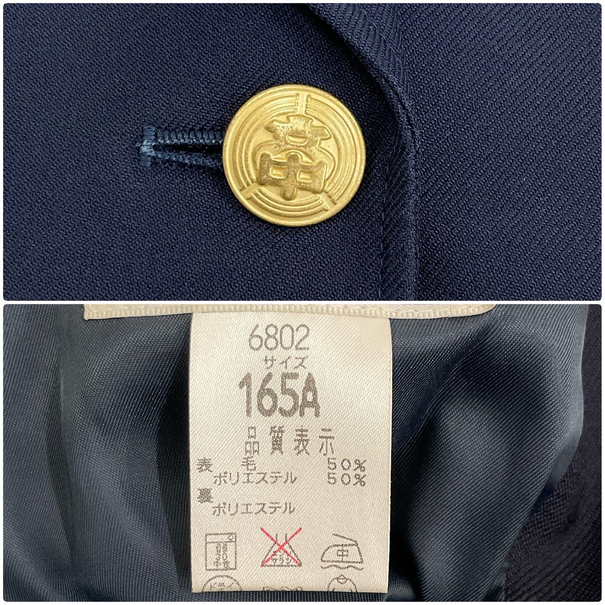 U1377/S1496(中古)宮城県 多賀城市立高崎中学校 4点 /ブレザー U1377/S1496(中古)宮城県 多賀城市立高崎中学校 4点 /ブレザー