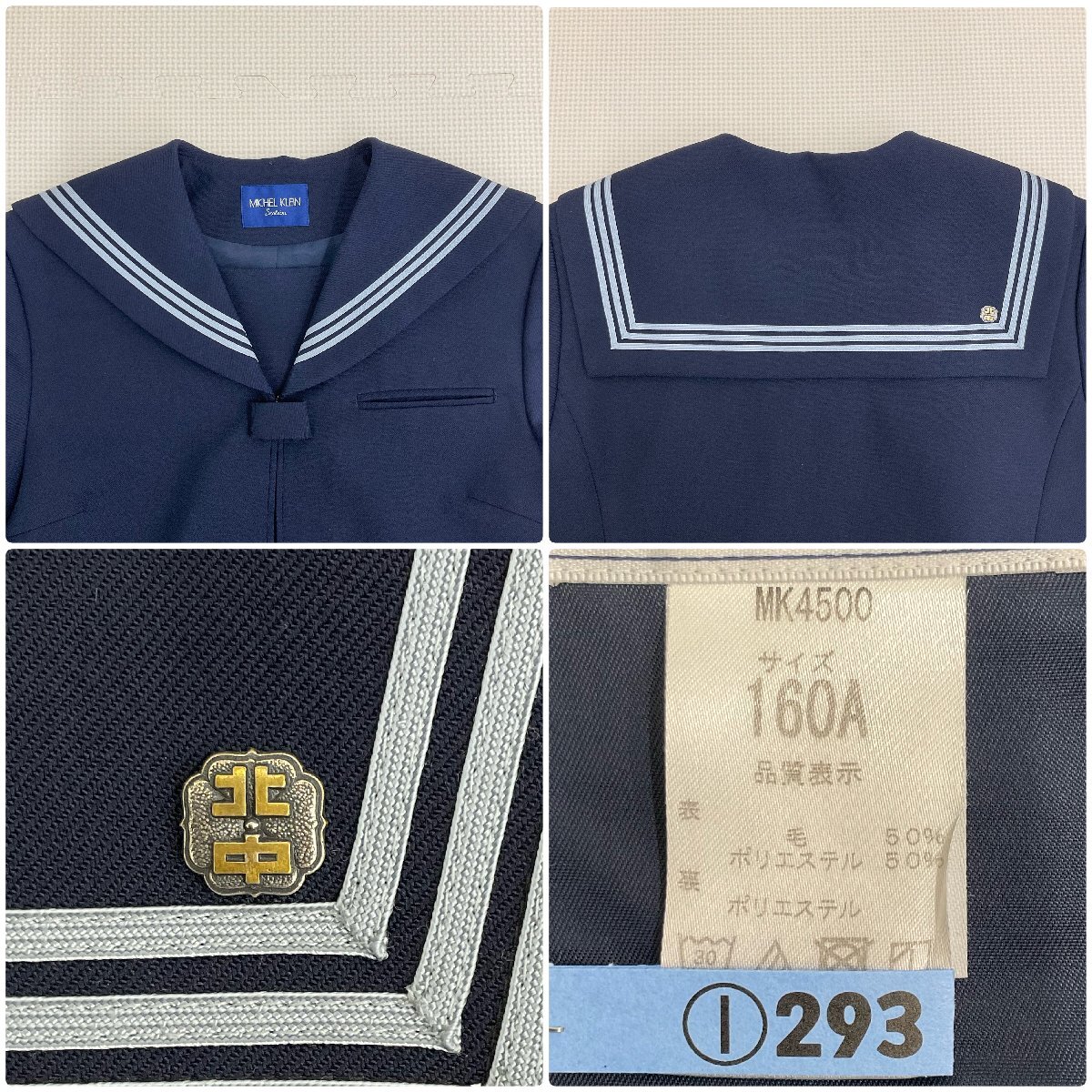 U1363/T536(中古)栃木県 黒磯北中学校 女子制服6点 /校章付 U1363/T536(中古)栃木県 黒磯北中学校 女子制服6点 /校章付