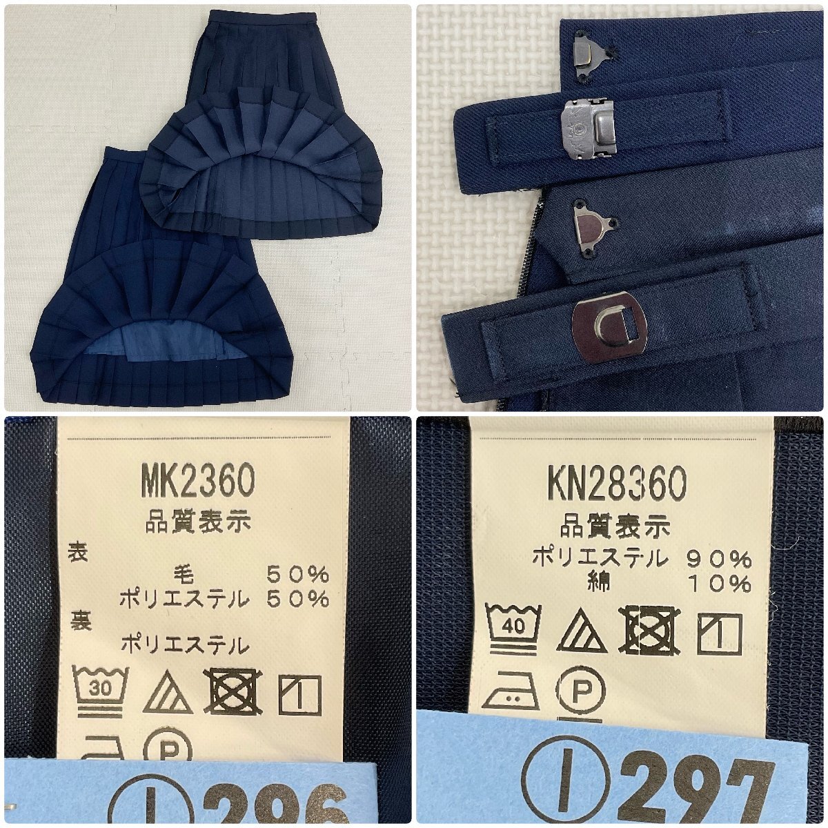 U1363/T536(中古)栃木県 黒磯北中学校 女子制服6点 /校章付 U1363/T536(中古)栃木県 黒磯北中学校 女子制服6点 /校章付