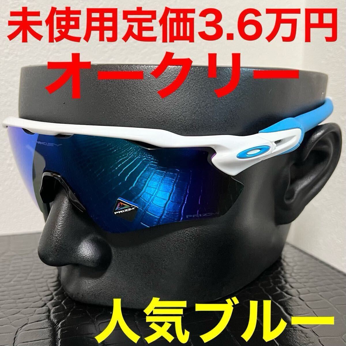オークリー OAKLEY 未使用 oo9208 サングラス ブルー ポリッシュ オークリー OAKLEY 未使用 oo9208 サングラス ブルー ポリッシュ
