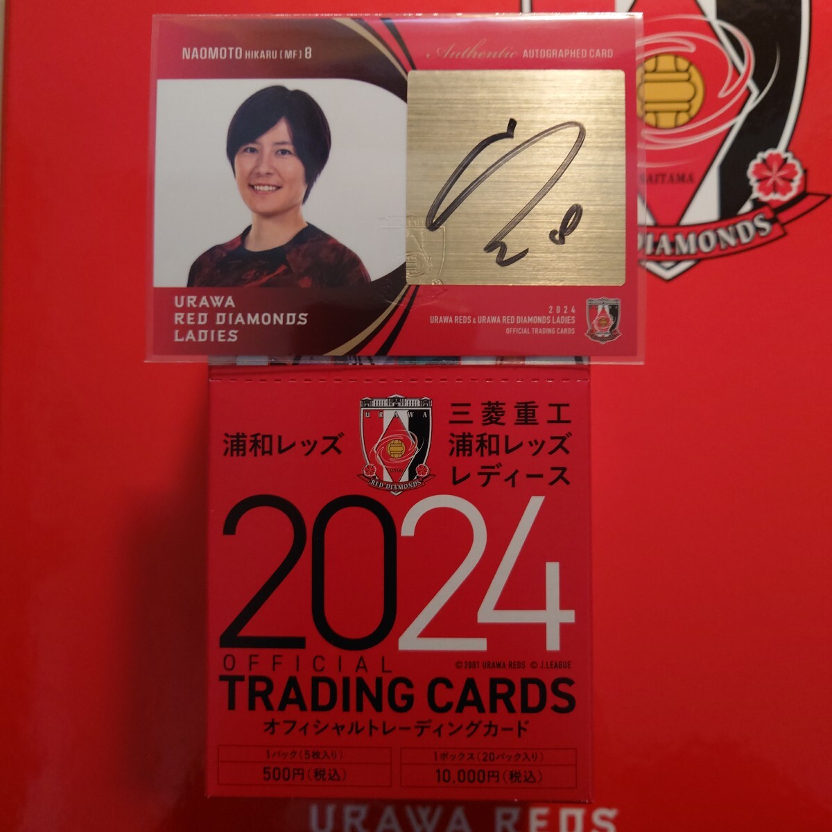 浦和レッズレディース 猶本光サイン入りプラシャツ サイズXL 浦和レッズレディース 猶本光サイン入りプラシャツ サイズXL