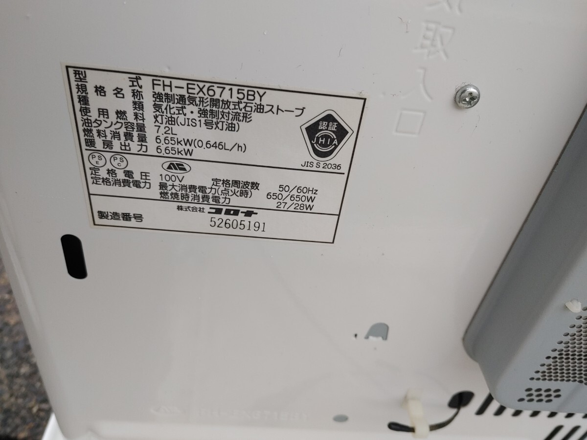 超強力コロナ石油ファンヒーター CORONA FH-EX6715BY ホワイト 超強力コロナ石油ファンヒーター CORONA FH-EX6715BY ホワイト
