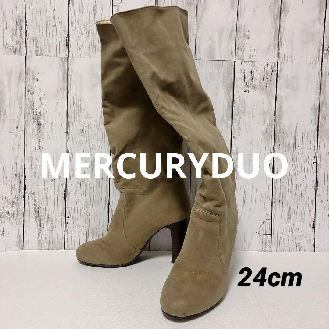 【MERCURYDUO】ニーハイブーツ【38/24cm】ベージュ　おしゃれ