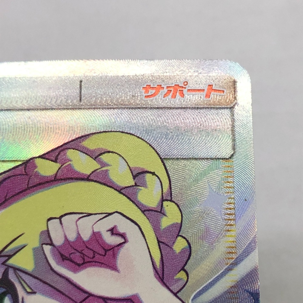 04wy5929∞【1円~】 ポケカ リーリエの全力 SR 068/049 SM11b 04wy5929∞【1円~】 ポケカ リーリエの全力 SR 068/049 SM11b