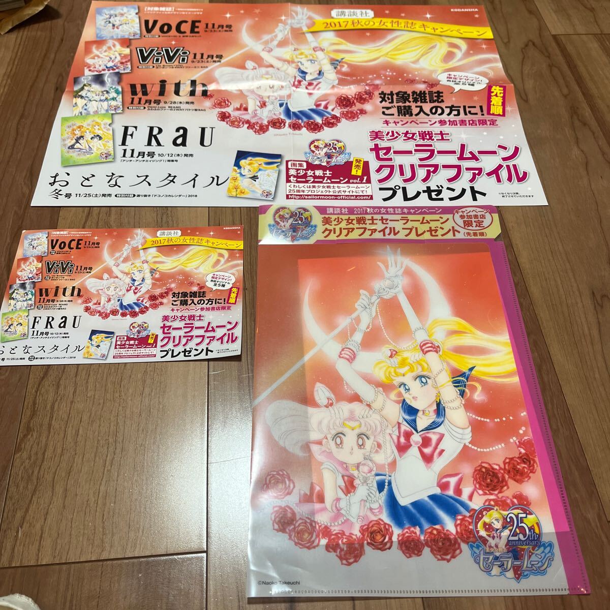 【●送料無料●新品●】配布限定　セーラームーン　クリアファイル　ポスターセット　漫画