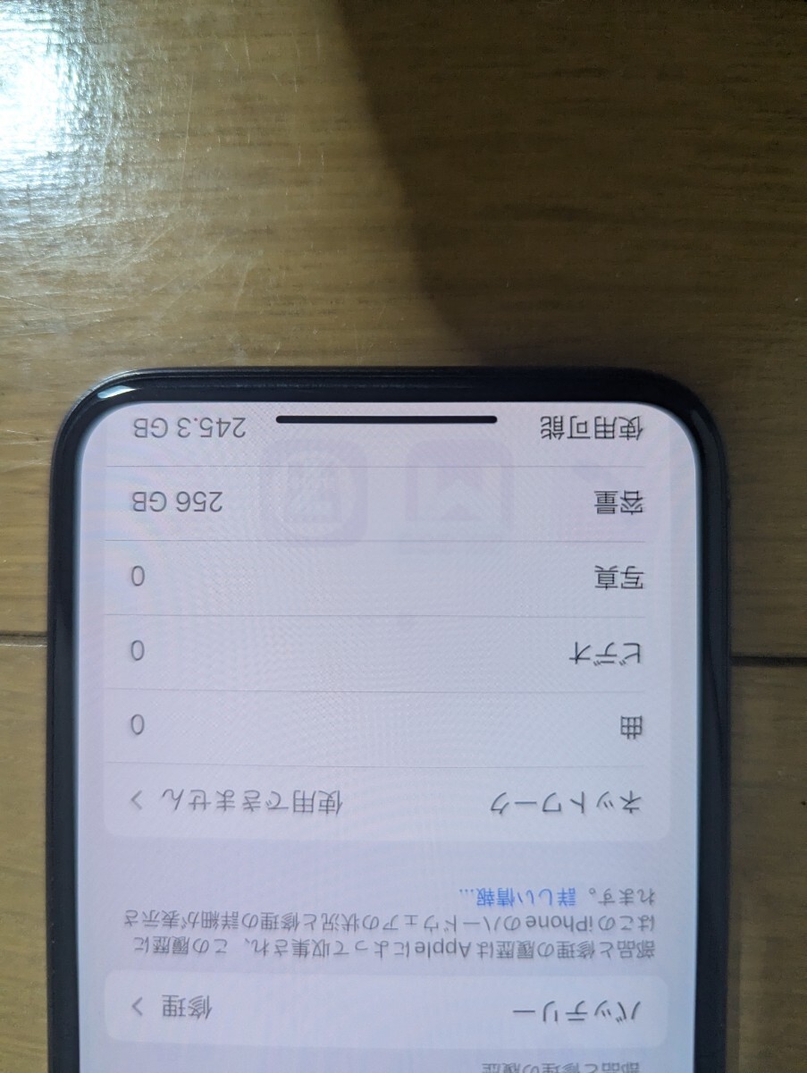 Bibian 比比昂- 【ドコモ判定◯・初期化済み】 iPhone X Bibian 比比昂- 【ドコモ判定◯・初期化済み】 iPhone X