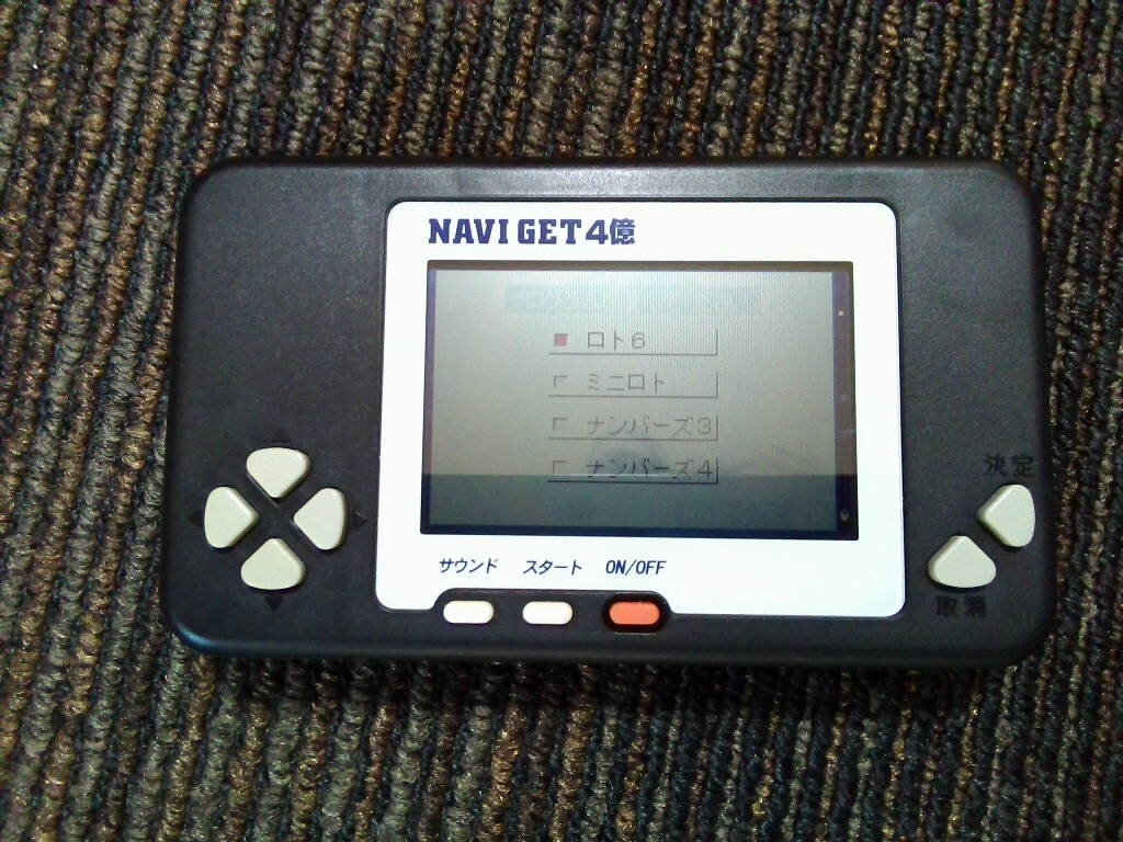希少!動作美品☆「NAVI GET 4億」宝くじ予想機 ロト6・ミニロト 希少!動作美品☆「NAVI GET 4億」宝くじ予想機 ロト6・ミニロト