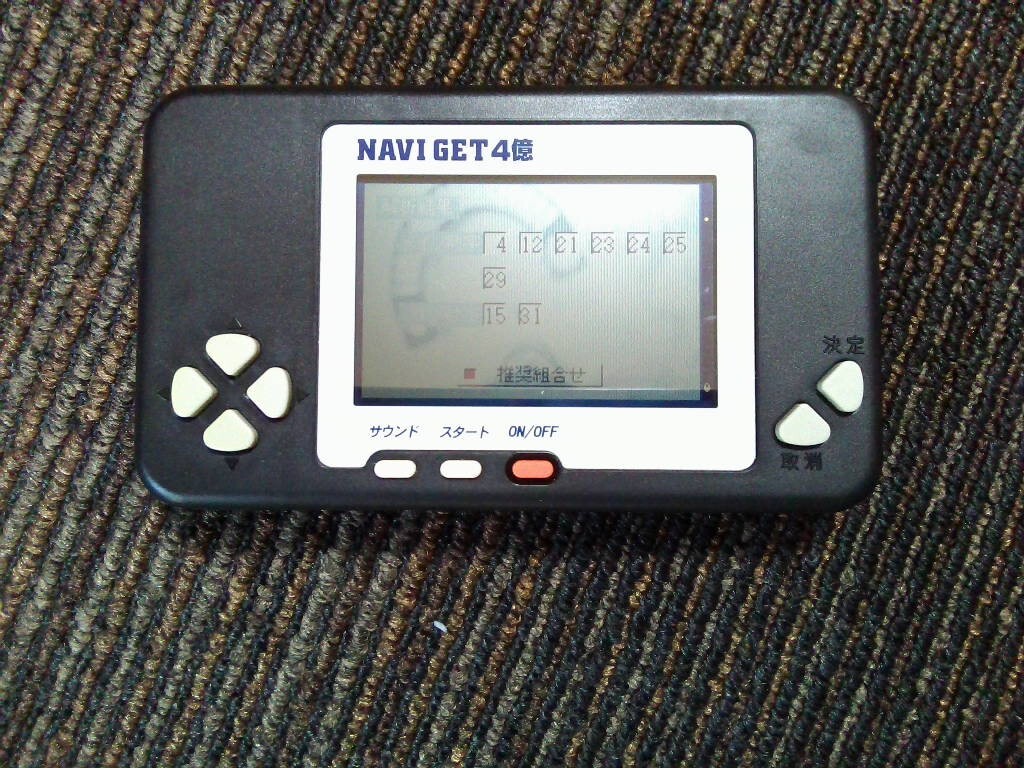希少!動作美品☆「NAVI GET 4億」宝くじ予想機 ロト6・ミニロト 希少!動作美品☆「NAVI GET 4億」宝くじ予想機 ロト6・ミニロト