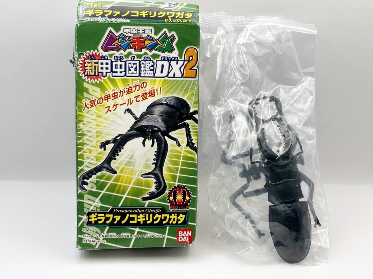 〓バンダイ〓昆虫王者ムシキング 新甲虫図鑑DX2 ギラファ 〓バンダイ〓昆虫王者ムシキング 新甲虫図鑑DX2 ギラファ