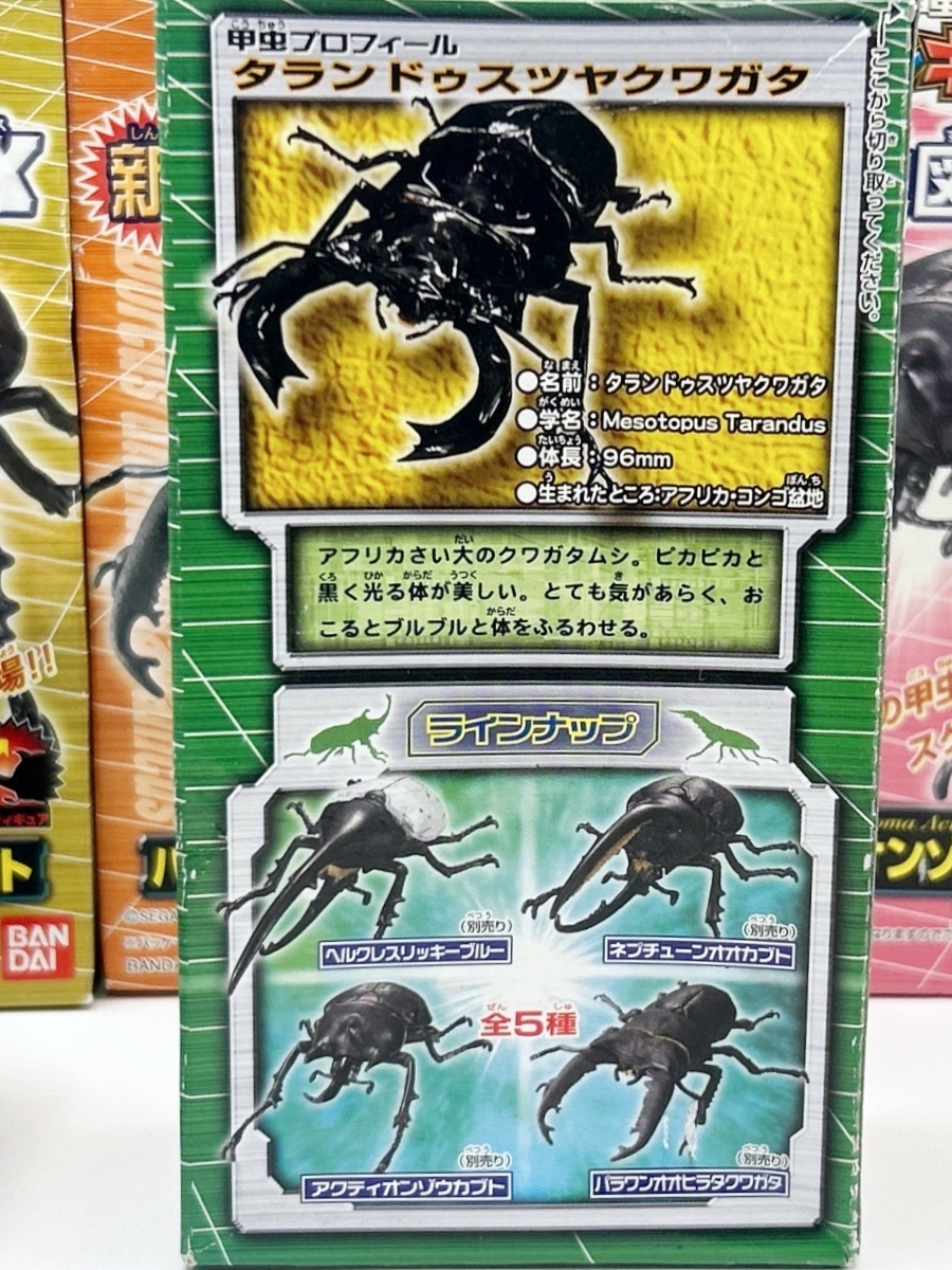 〓バンダイ〓昆虫王者ムシキング 新甲虫図鑑DX ヘルクレス 〓バンダイ〓昆虫王者ムシキング 新甲虫図鑑DX ヘルクレス