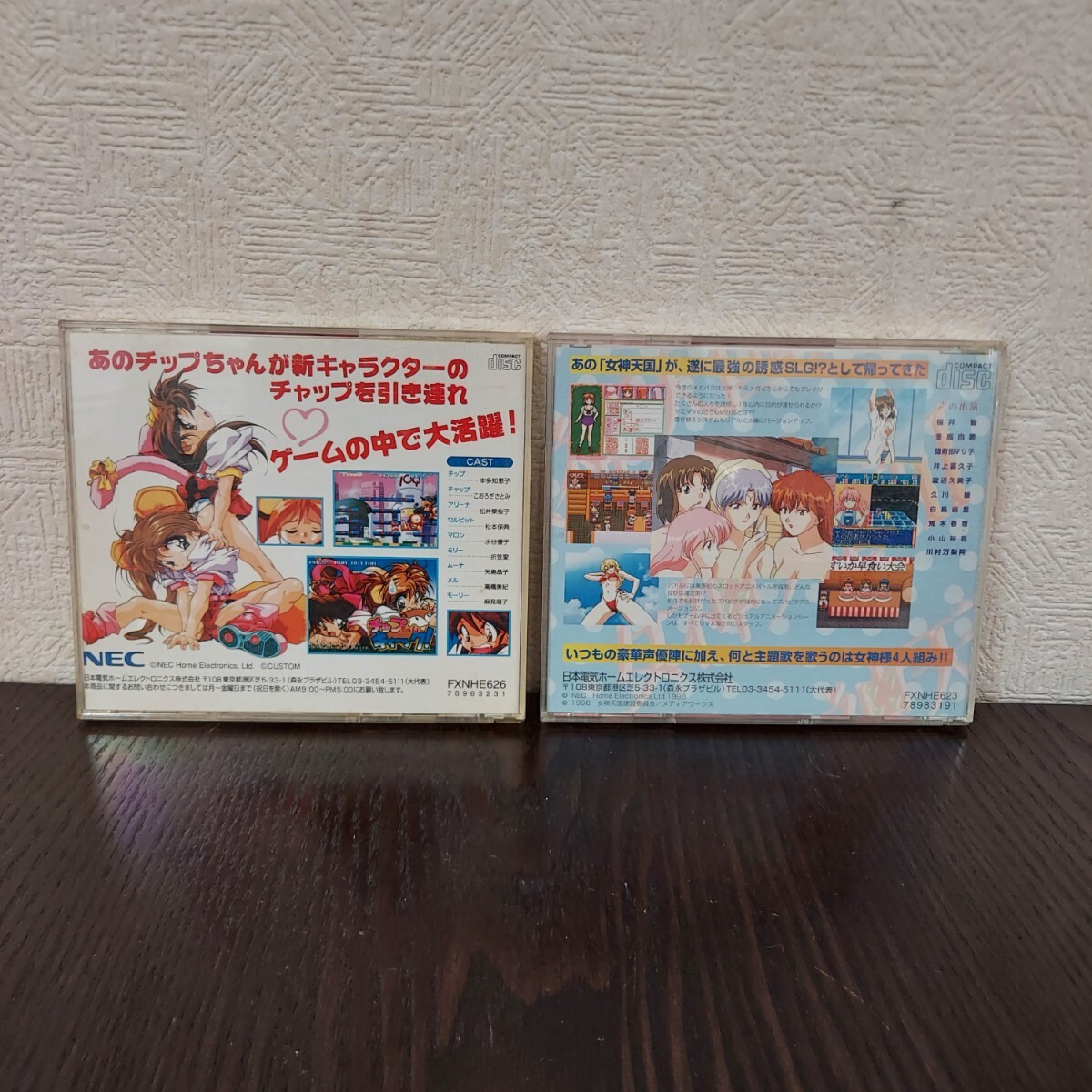 中古 PC-FXソフト 「チップちゃんキィーック!」|PC-FX 中古 PC-FXソフト 「チップちゃんキィーック!」|PC-FX