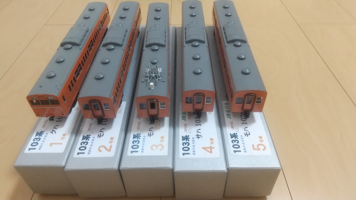 鉄道模型 16番/Ho 103系高運転台 10両 オレンジ カツミ?