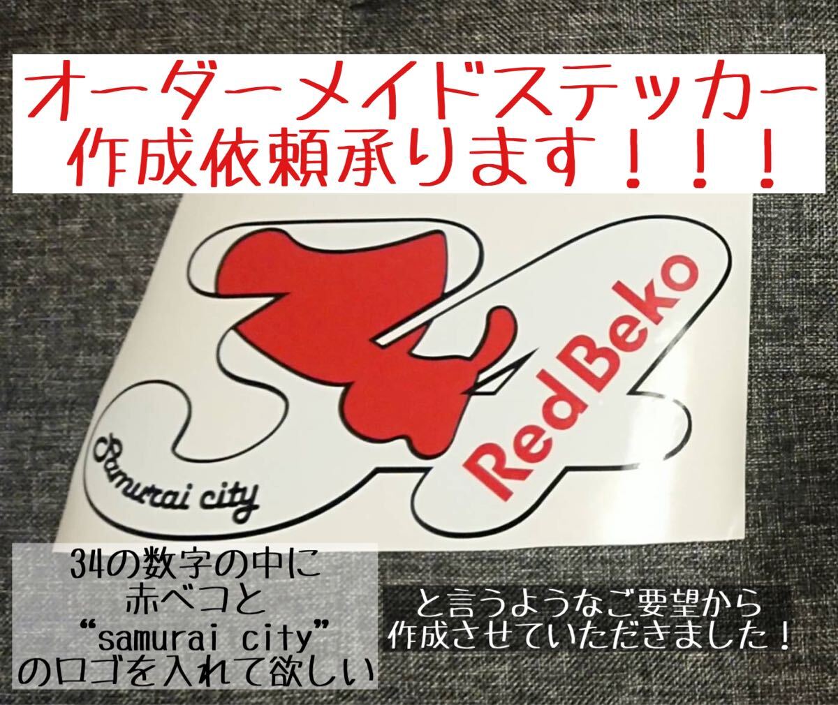 オリジナル・オーダーメイドステッカー製作_画像1