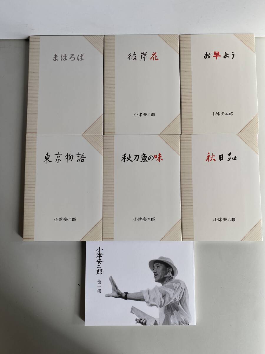 【大放出セール】 小津安二郎 第一集〈6枚組〉 邦画・日本映画