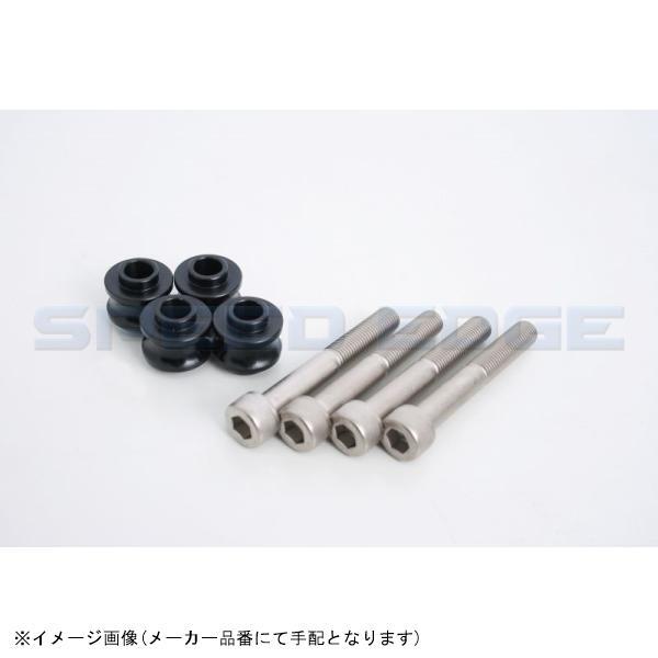 HYPERPRO ハイパープロ 22900184B (1)オフセットカラー3mm&ボルト65mm ブラック 各4個