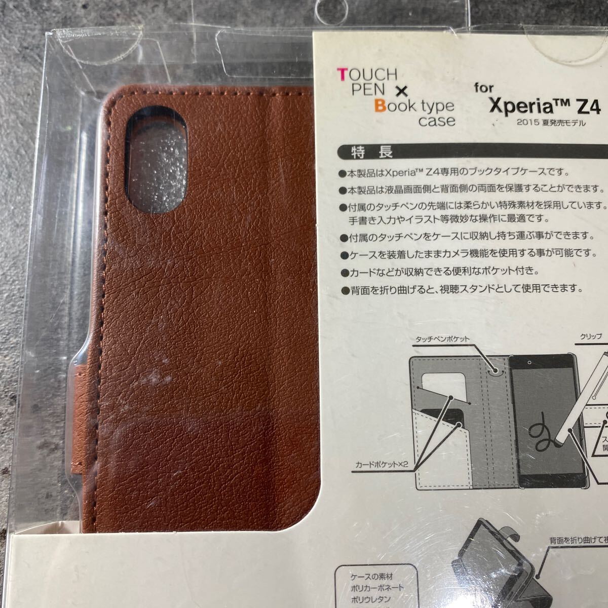 2303105☆ Xperia Z4用 タッチペン付 手帳横型ケース SNAP ブラウン 1646XPZ4_画像5