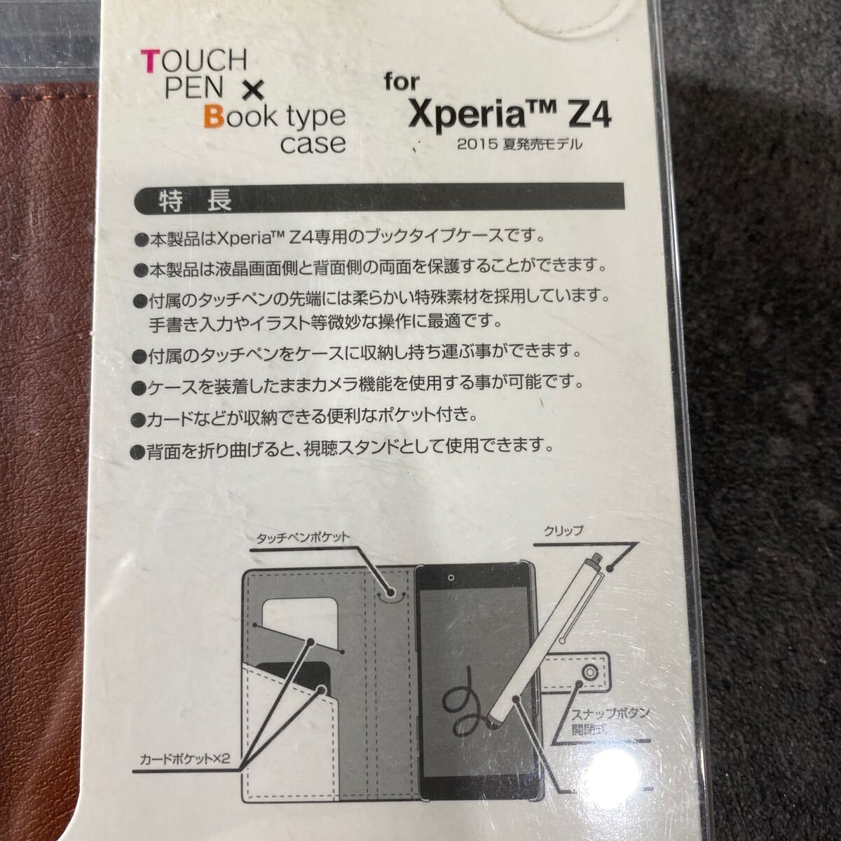 2303105☆ Xperia Z4用 タッチペン付 手帳横型ケース SNAP ブラウン 1646XPZ4_画像6