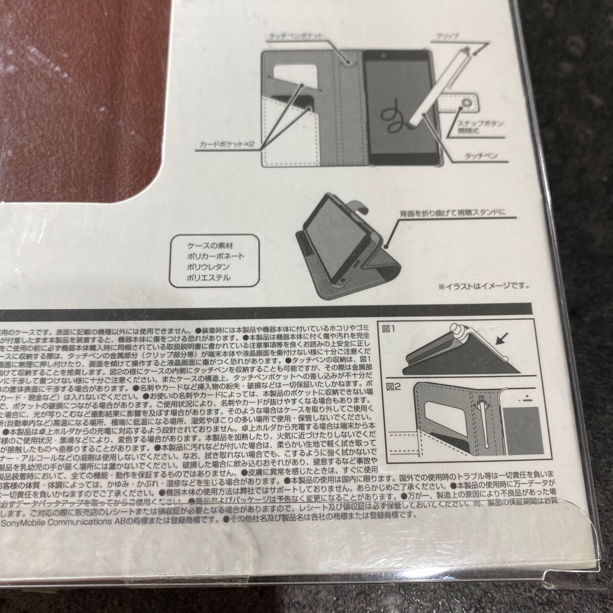 2303105☆ Xperia Z4用 タッチペン付 手帳横型ケース SNAP ブラウン 1646XPZ4_画像7