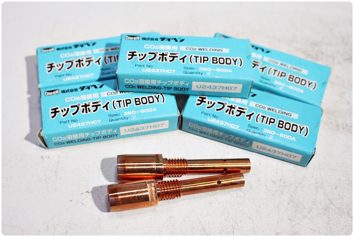 【未使用】ダイヘン 純正 CO2溶接用チップボディ U2437H07 350～500A 5箱10本 半自動溶接機