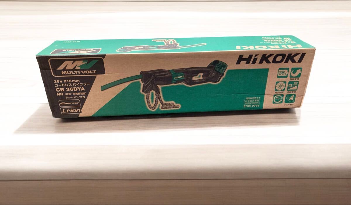 未使用未開封品 HIKOKI コードレスパイプソー CR36DYA NN 未使用未開封品 HIKOKI コードレスパイプソー CR36DYA NN