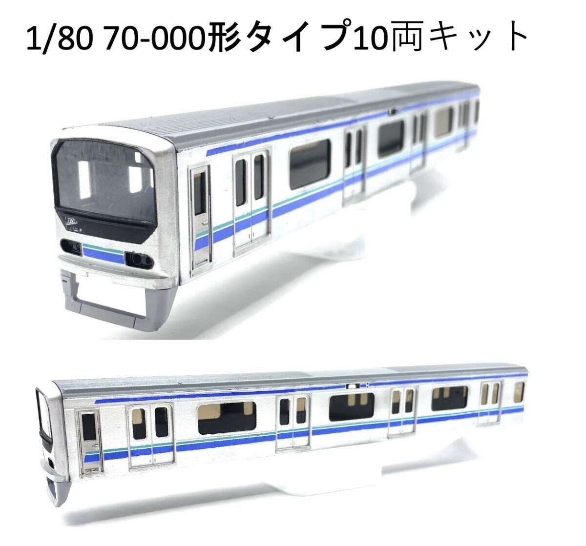 中古鉄道模型 HOゲージ 1/80 JR東海 311系2次車 C-PS27 トータル 中古鉄道模型 HOゲージ 1/80 JR東海 311系2次車 C-PS27 トータル