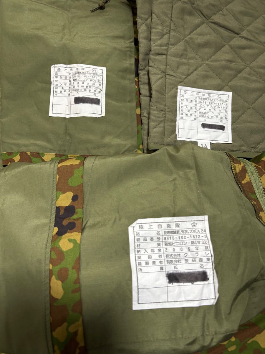 防寒戦闘服 外衣 ライナー付き 桜Qマーク付き上下セット 3A 外被 防寒戦闘服 外衣 ライナー付き 桜Qマーク付き上下セット 3A 外被