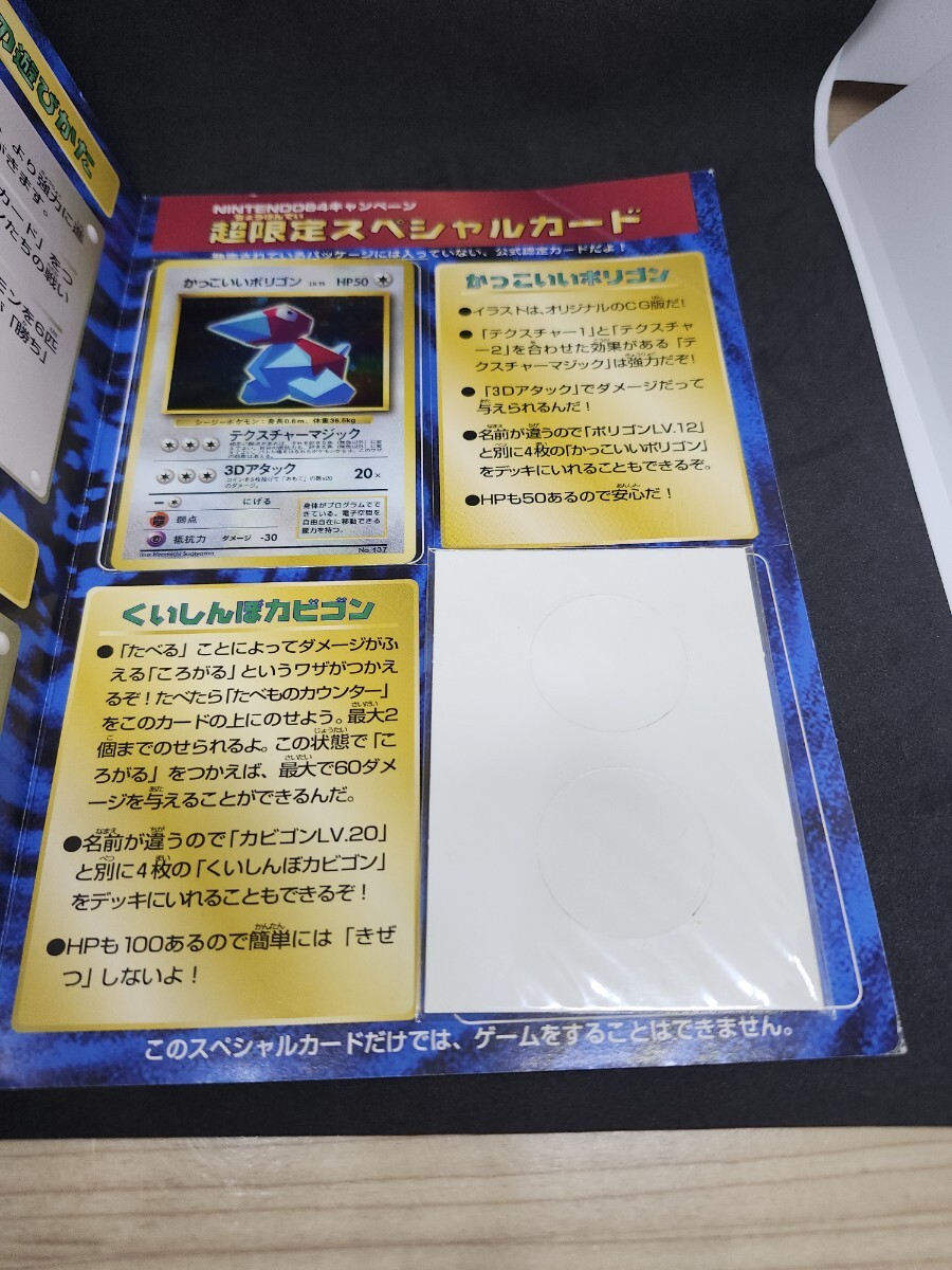 ポケモン Wゲットだぜキャンペーン スペシャルカードセット