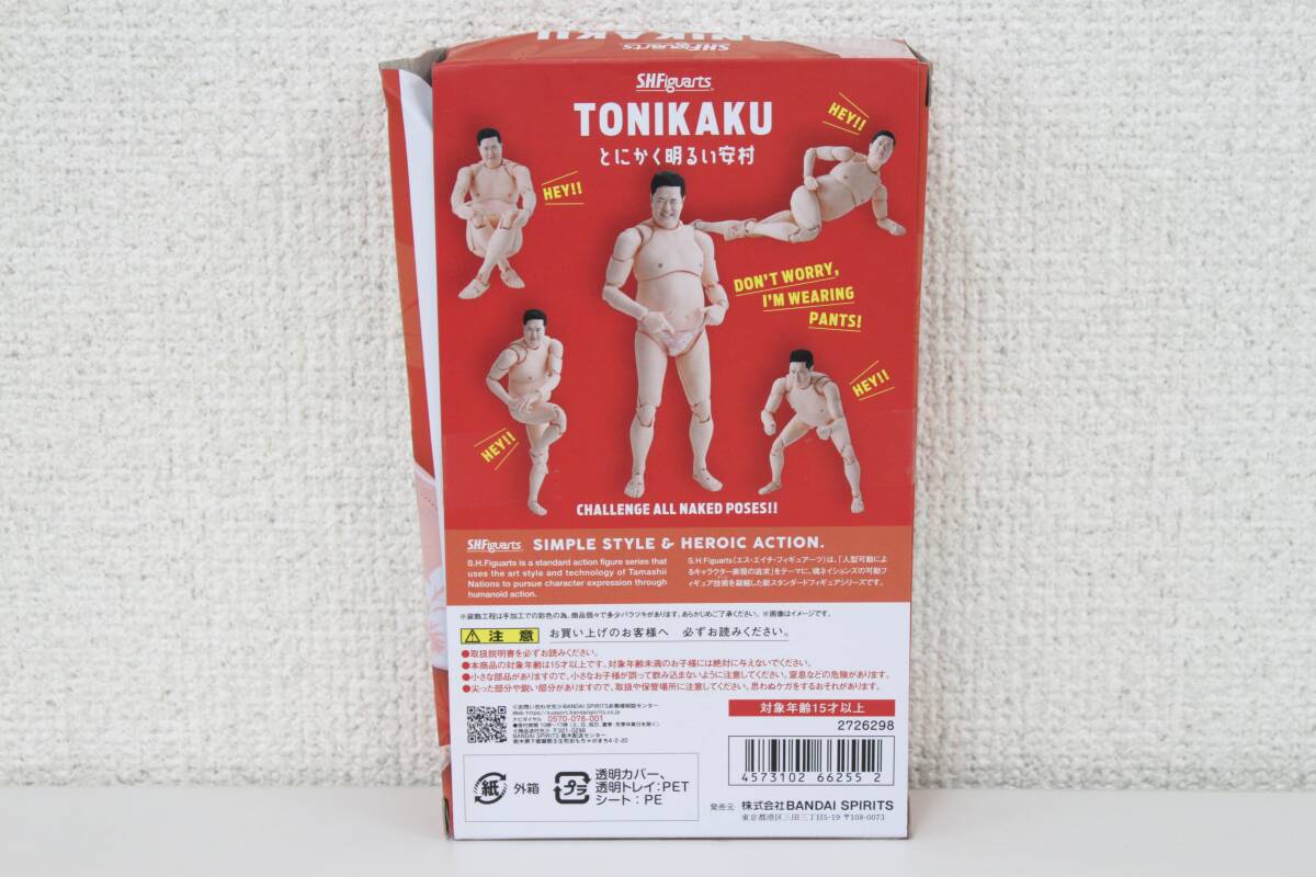 1960年代スタードール初代御三家□彡橋 幸夫ソフビ人形□彡潮来 1960年代スタードール初代御三家□彡橋 幸夫ソフビ人形□彡潮来