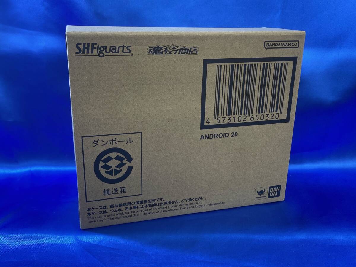 未開封品　S.H.Figuarts 人造人間20号 「ドラゴンボールZ」 魂ウェブ商店限定　中古
