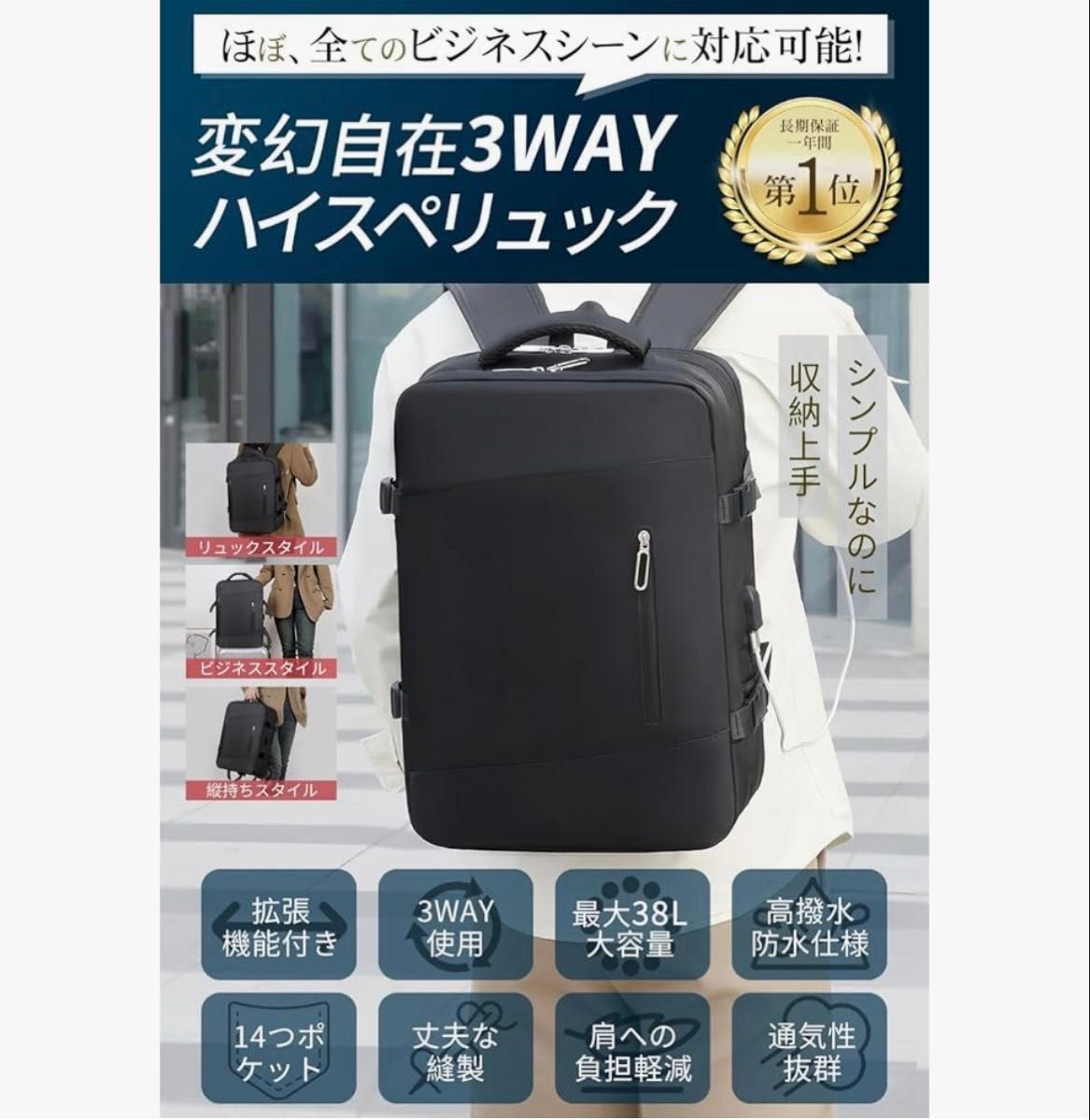 リュックサック ビジネスリュック バックパック 大容量 メンズ レディース 23L 拡張時38L 高撥水 防水 キャリーオン機能 通勤 ブラック 黒