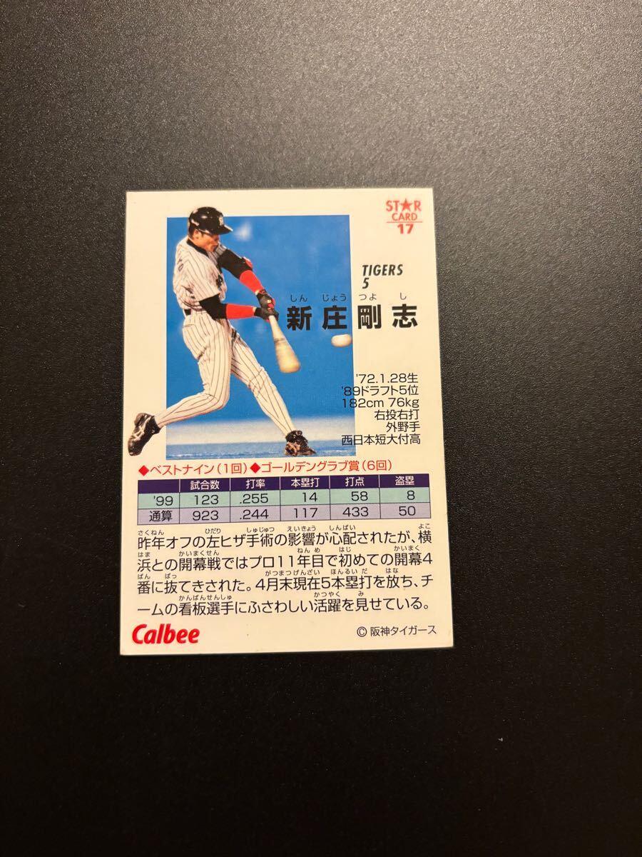  новый . Gou . Star Card Professional Baseball chip s Calbee осмотр BBM epoch TITLE название держатель Hanshin Tigers Япония ветчина Fighter z2