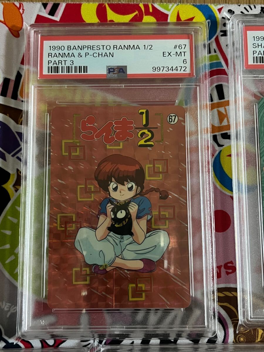 カードダス らんま1/2 あかね 早乙女乱馬 シャンプー PSA (ら行 カードダス らんま1/2 あかね 早乙女乱馬 シャンプー PSA (ら行