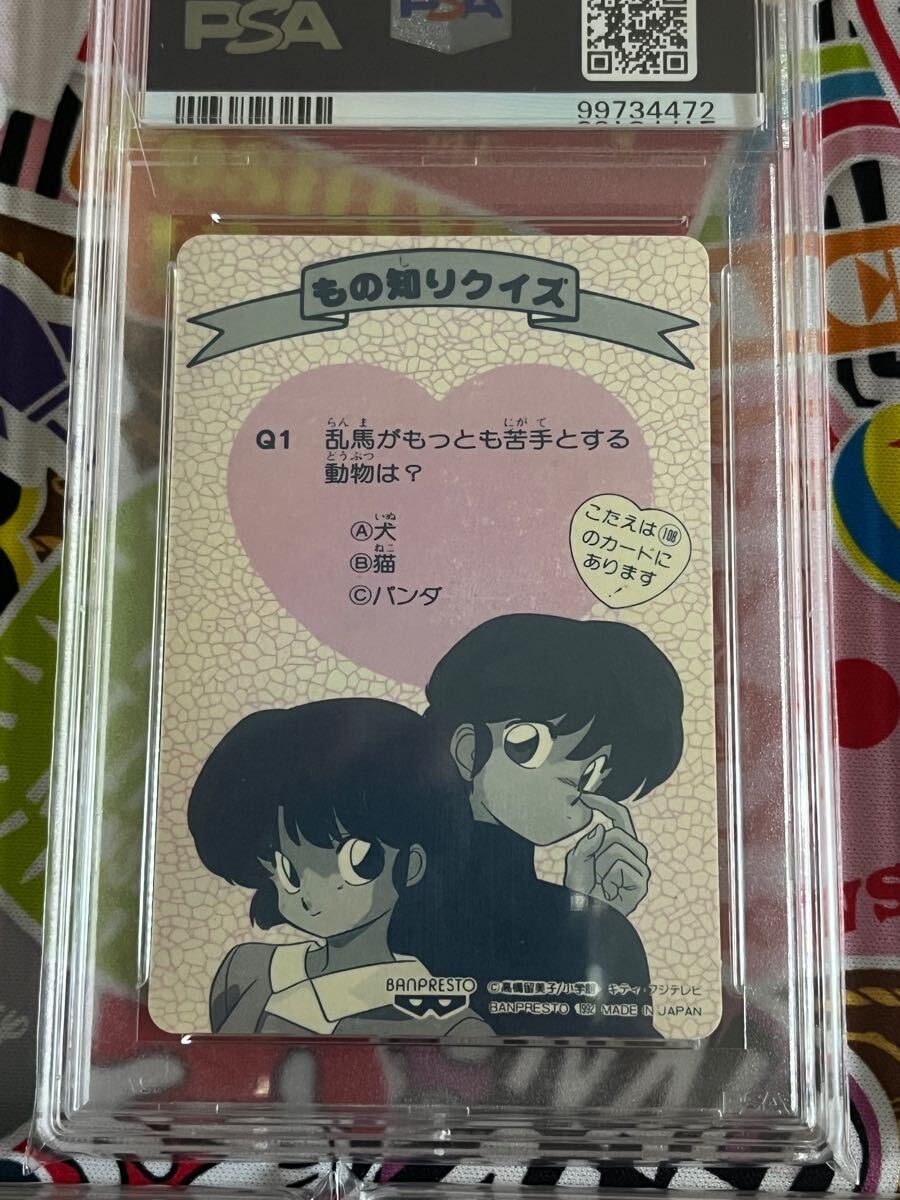 カードダス らんま1/2 あかね 早乙女乱馬 シャンプー PSA (ら行 カードダス らんま1/2 あかね 早乙女乱馬 シャンプー PSA (ら行
