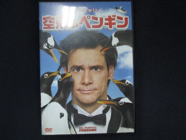 0107 中古DVD＃ 空飛ぶペンギン