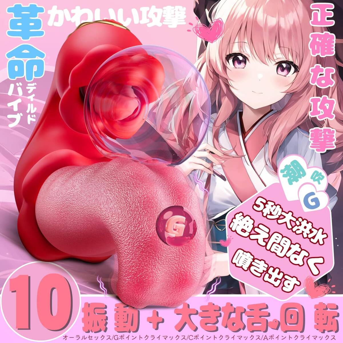 アダルトグッズ 電マ あだるとグッズ 女性 大人のおもちゃ 電マ アダルトグッズ 女性 3in1-10舐める A603