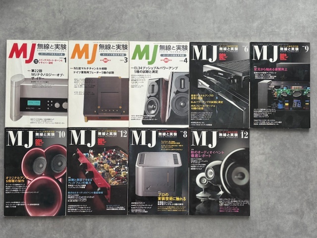 MJ 無線と実験　2004/1, 2004/3, 2004/4, 2004/6, 2004/9 2004/10, 2004/12, 2005/8, 2005/12 計9冊