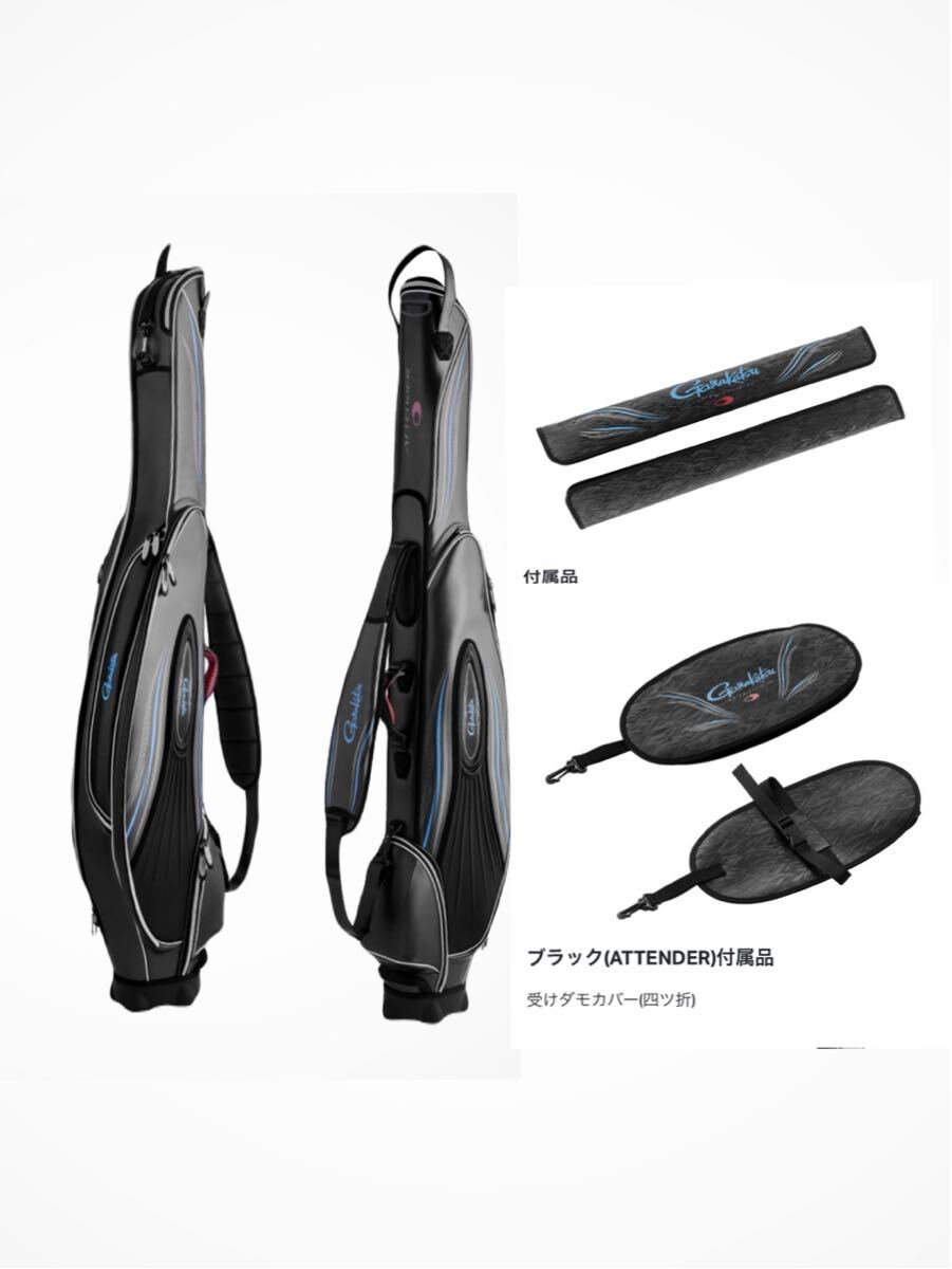 がまかつ ATTENDERロッドケース GC298 初回限定セット 販売価格 がまかつ ATTENDERロッドケース GC298 初回限定セット 販売価格