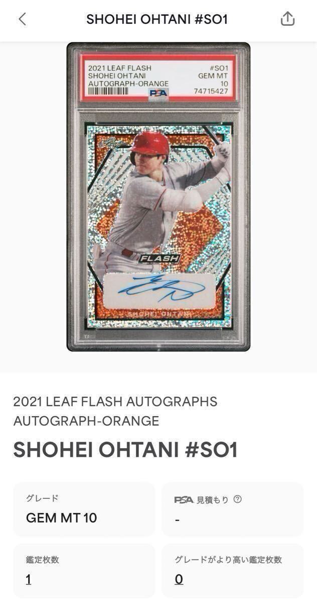 大谷翔平 【世界に1枚限り】 直筆サインカード PSA10 GEM MT 大谷翔平 【世界に1枚限り】 直筆サインカード PSA10 GEM MT