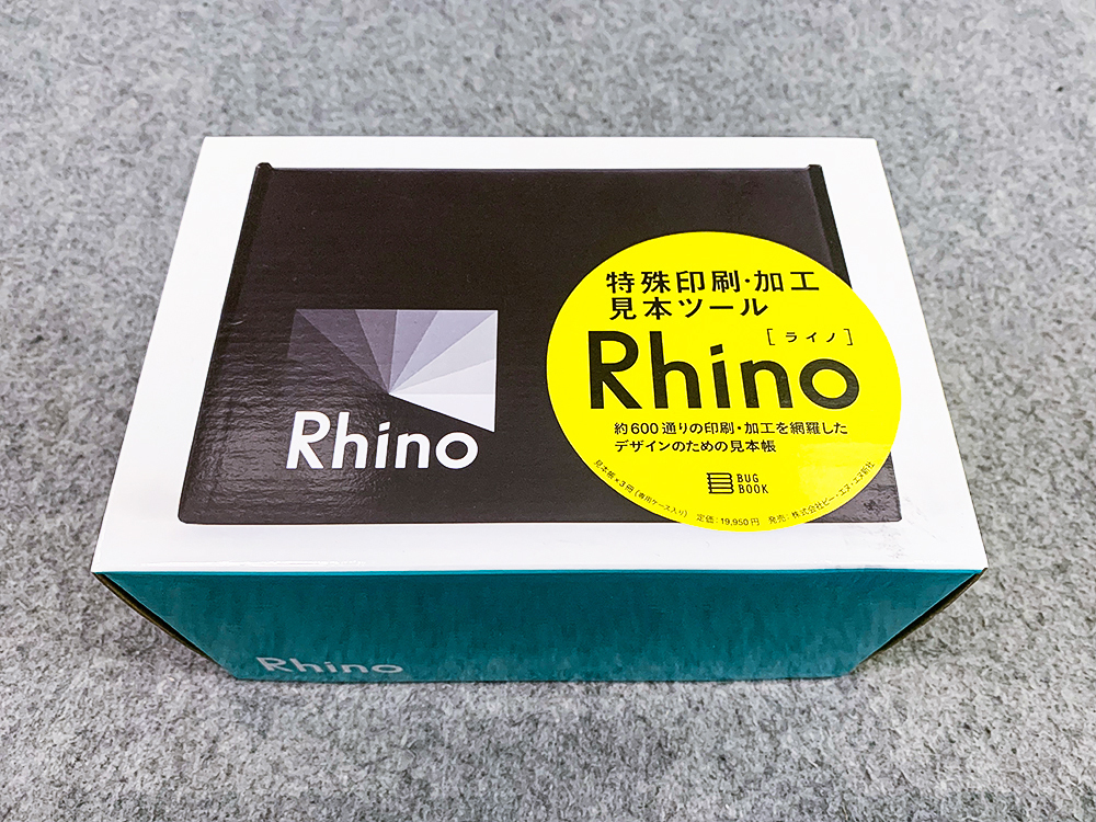 特殊印刷・加工見本ツール　Rhino　ライノ　見本帳3冊セット　専用ケース入り　BUG BOOK　ビー・エヌ・エヌ新社
