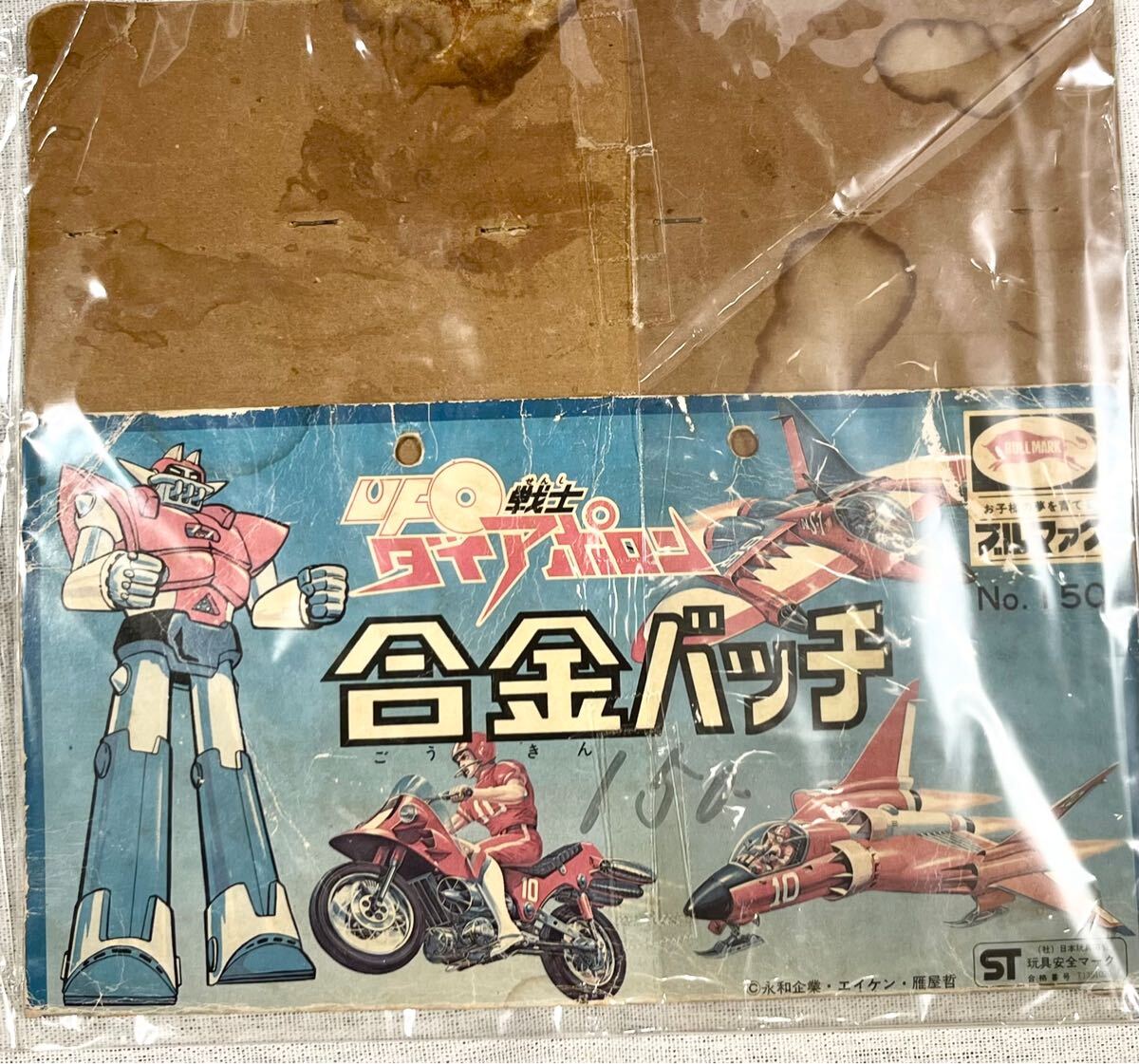 UFO戦士ダイアポロン 合金バッヂ 台紙付 UFO戦士ダイアポロン 合金バッヂ 台紙付