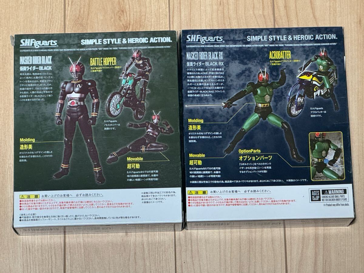 S.H.Figuarts 仮面ライダー BLACK 仮面ライダー BLACK RX 2点セット