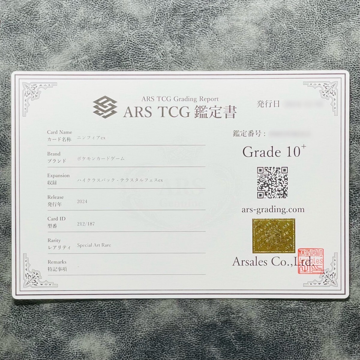 Yahoo!オークション - 【ARS鑑定 10+】ニンフィアex SAR 212/187 Yahoo!オークション - 【ARS鑑定 10+】ニンフィアex SAR 212/187