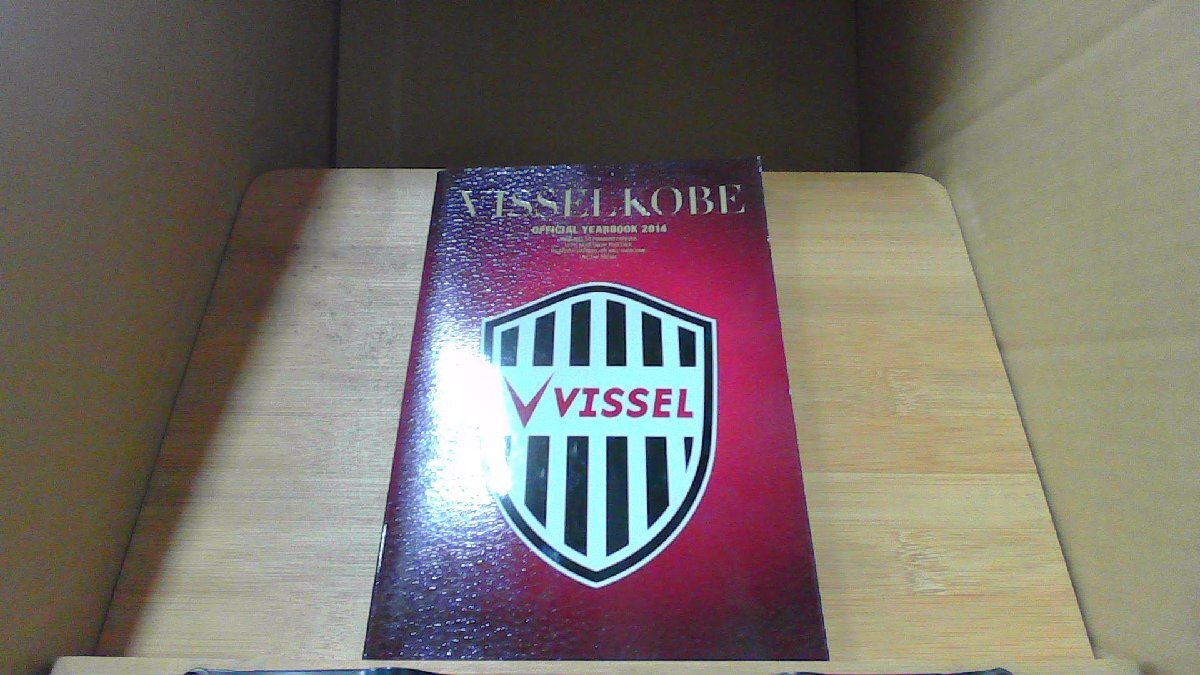 サッカー VISSEL KOBE OFFICIAL YEARBOOK 2014 /DBZK