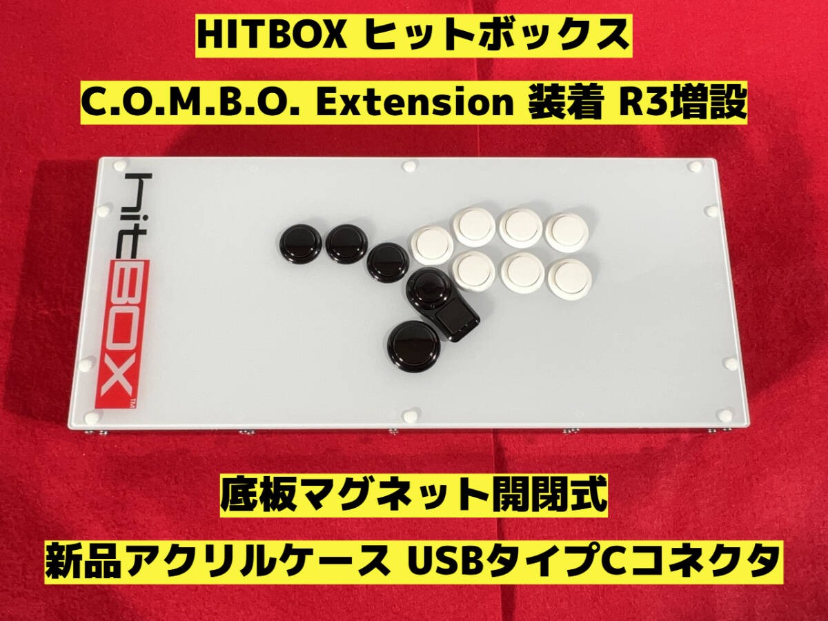 HITBOX ヒットボックス C O M B O Extension R3 ボタン増設 HITBOX ヒットボックス C O M B O Extension R3 ボタン増設