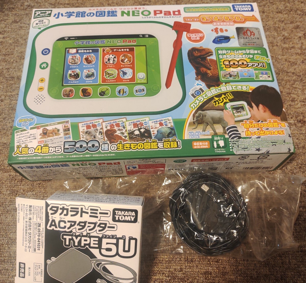 タカラトミー　小学館　図鑑NEO Pad アニア　恐竜　昆虫　動物　魚