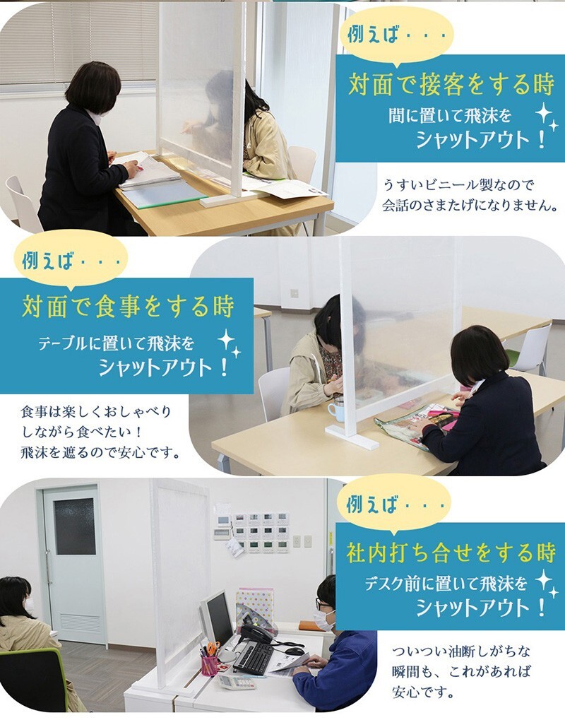 送料無(wú)料（一部地域を除く）飛沫（ひまつ）ガードパネル 幅83×高さ97cm パーテーション 國(guó)産 接客 人気 ポリ袋 便利 取替