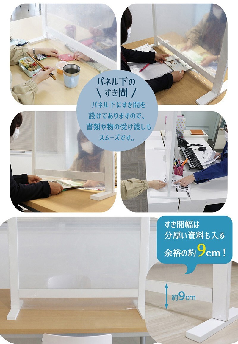 送料無(wú)料（一部地域を除く）飛沫（ひまつ）ガードパネル 幅83×高さ97cm パーテーション 國(guó)産 接客 人気 ポリ袋 便利 取替