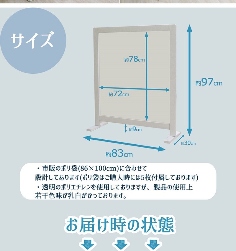 送料無(wú)料（一部地域を除く）飛沫（ひまつ）ガードパネル 幅83×高さ97cm パーテーション 國(guó)産 接客 人気 ポリ袋 便利 取替